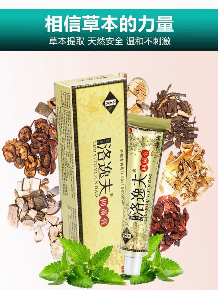 洛逸夫霜剂洛逸夫乳膏外用洛逸夫膏软膏皮肤外用洛逸夫10支装