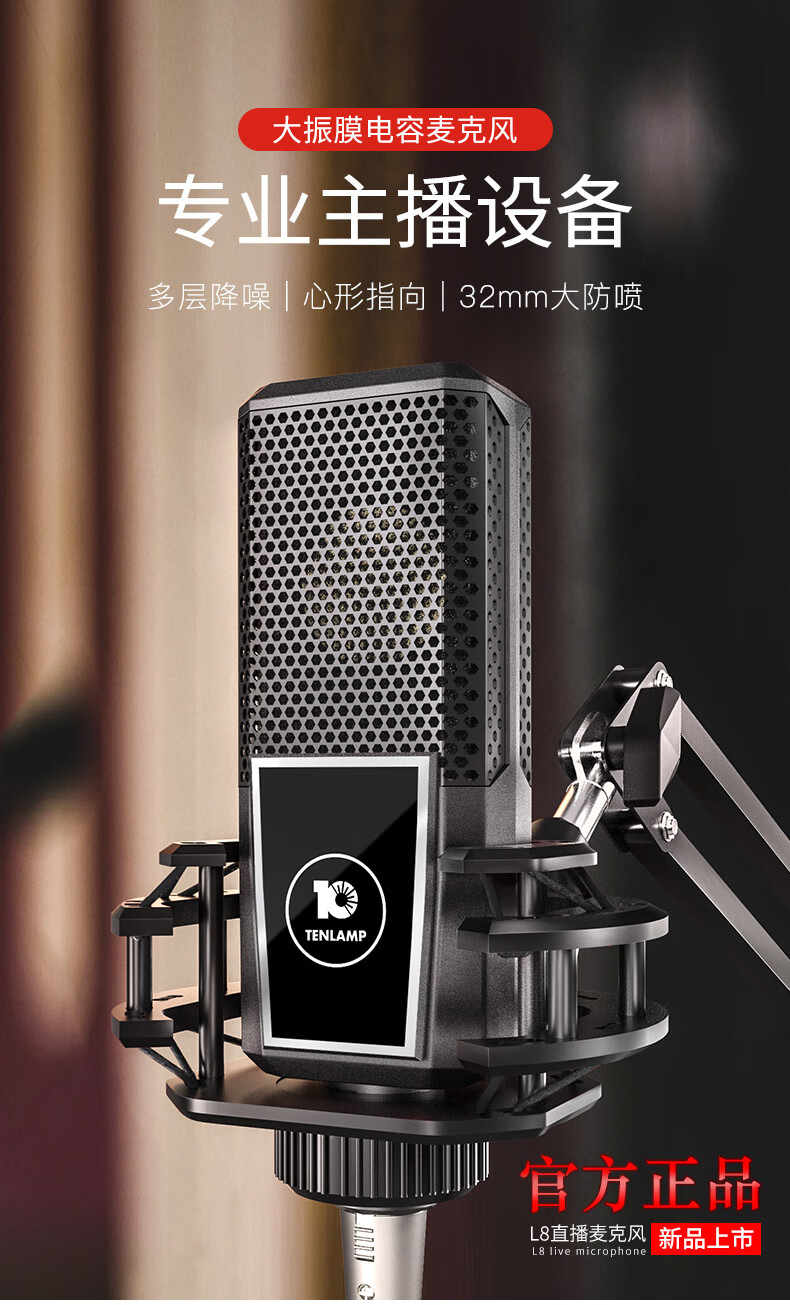 十盏灯l8声卡套装手机直播快手抖音喊麦k歌台式笔记本电脑专业麦克风