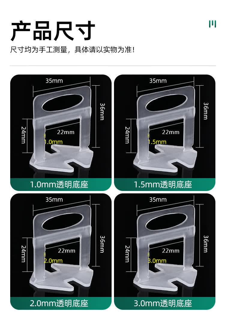 穿线神器 一次性瓷砖找平器底座找平器插片钳子墙地砖找平器批发调平