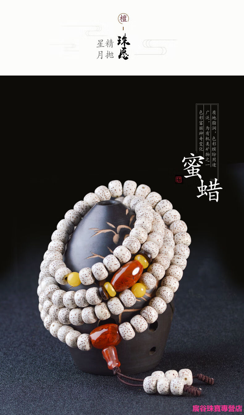 星月108颗正月项链男士南红蜜蜡子佛珠手链 精抛-10x8mm孔雀石