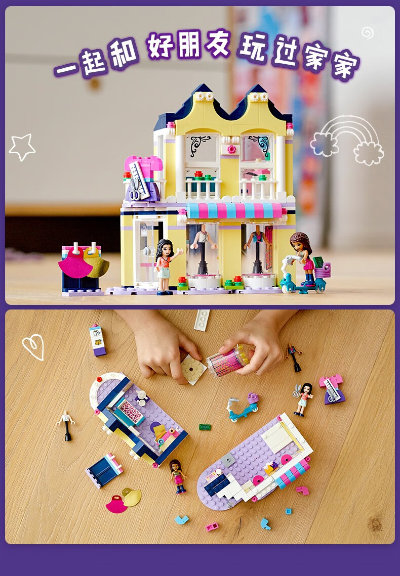乐高lego积木friends好朋友系列玩具6月上新41427艾玛的时装店
