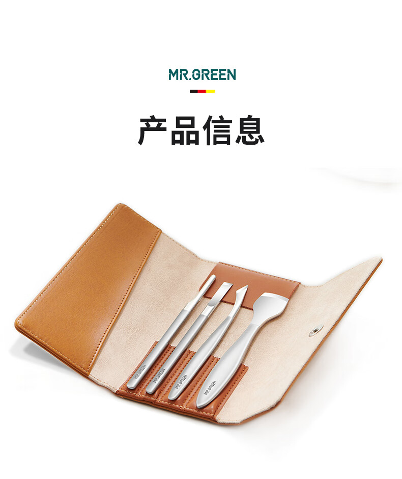 德国mrgreen修脚刀套装扬州三把刀去死皮进口不锈钢刮刨脚刀磨脚器