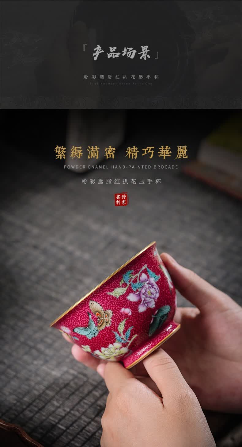 钟家窑高端主人杯 景德镇手工粉彩胭脂红扒花扎道压