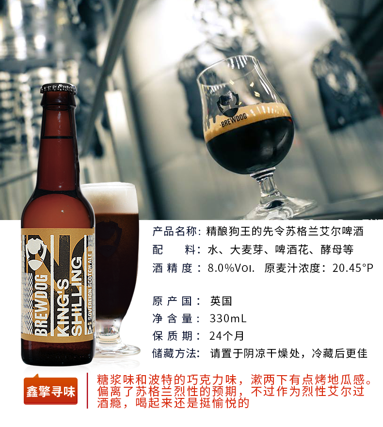 dog英国原装进口精酿啤酒朋克ipa小马鬼俱乐部6瓶装酿酒狗王的先令