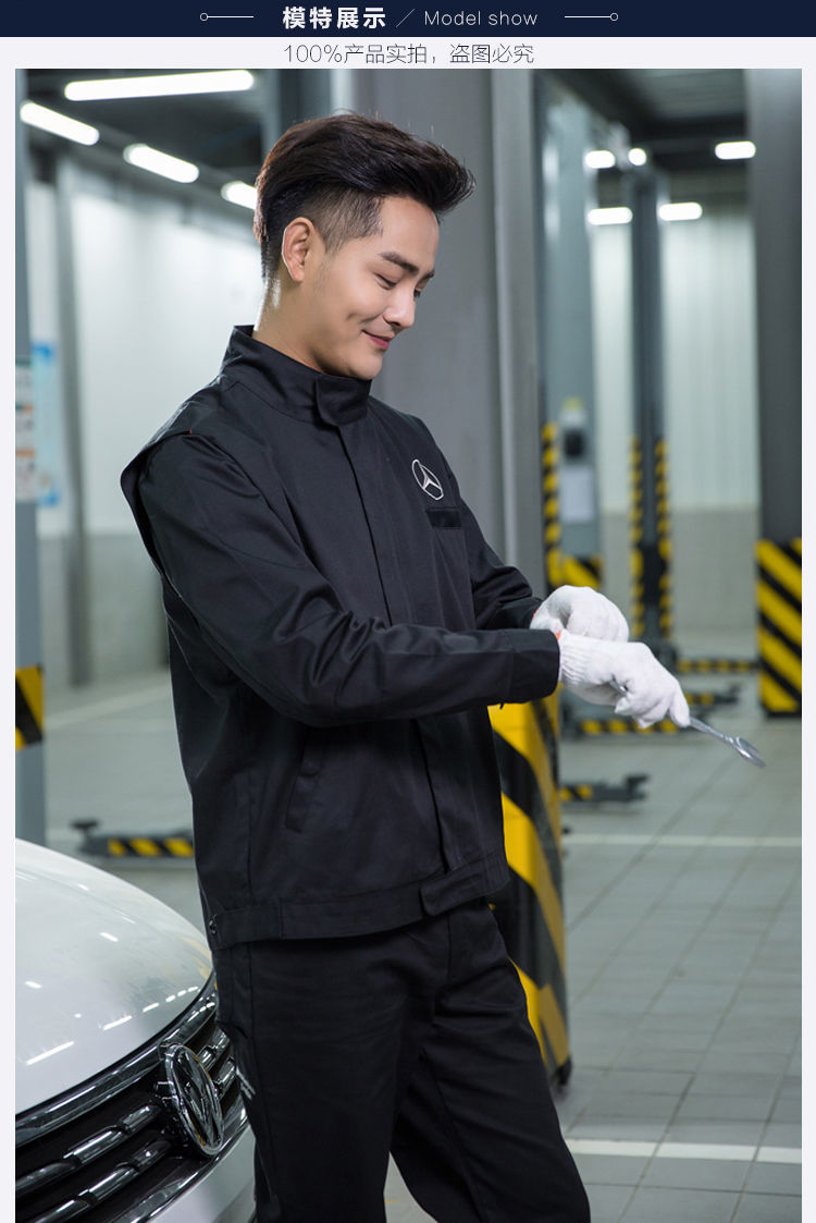 原厂奔驰4s店汽修工作服套装男春秋冬售后车间机修工装外套定制 无标