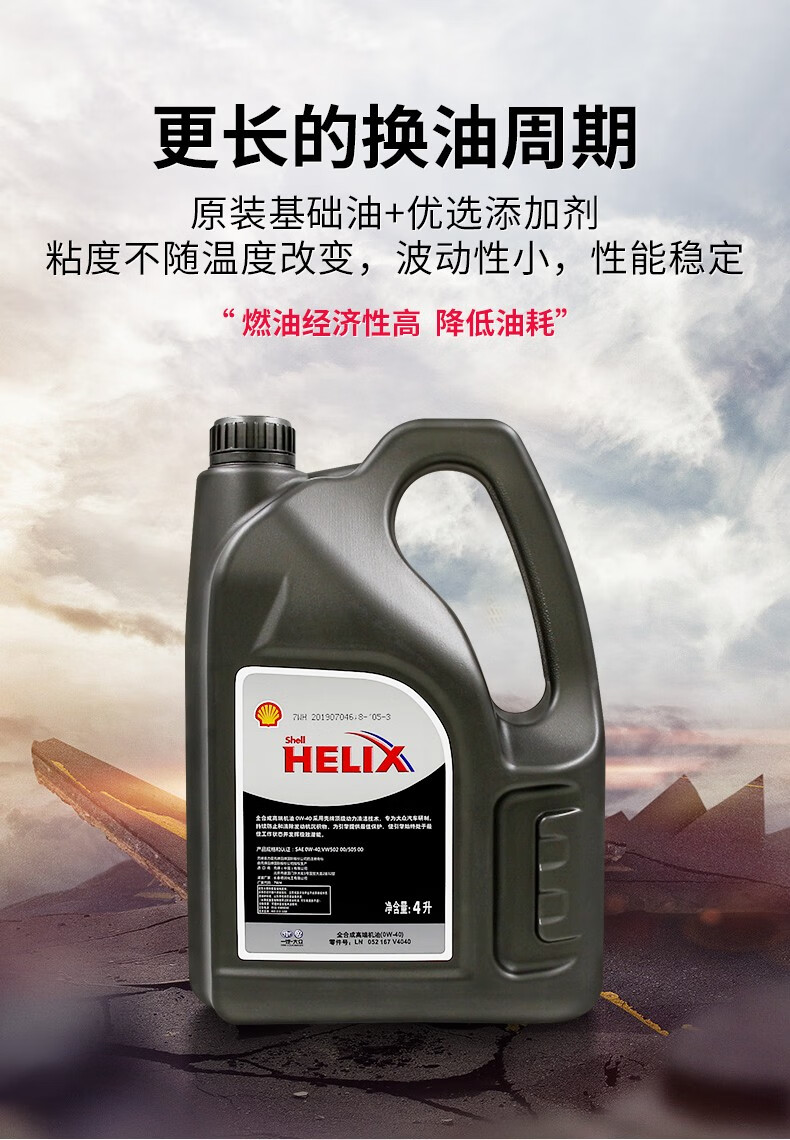 一汽大众全合成机油 探岳探影蔚领cc探歌捷达夏朗汽车保养原厂0w-40