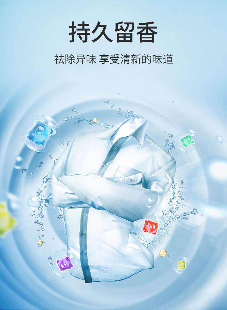 衣泽花丽洗衣凝珠除菌洗衣液抑菌洗衣液除螨抑菌香水洗衣液持久留香