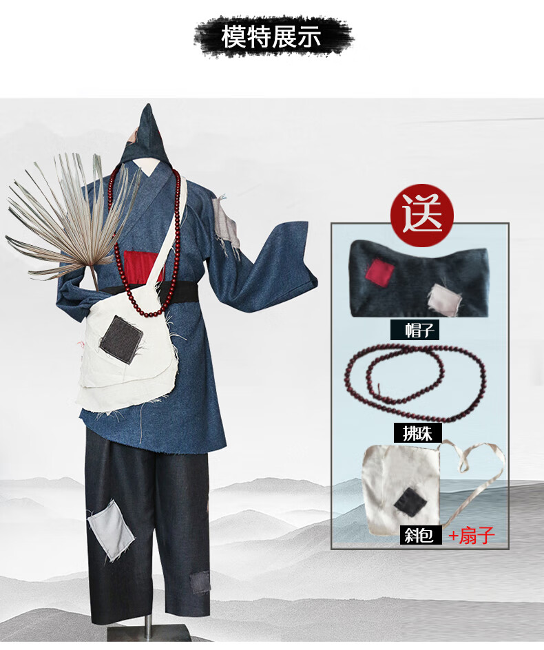 阿亨演出表演服话剧小品影视古装济公活佛和尚服装男女叫花子乞丐破烂