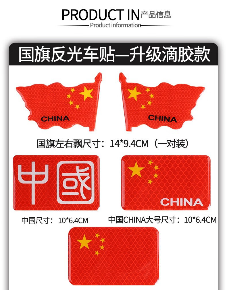 适用于个性汽车反光贴条五星红旗车贴创意改装车身划痕遮挡装饰贴纸