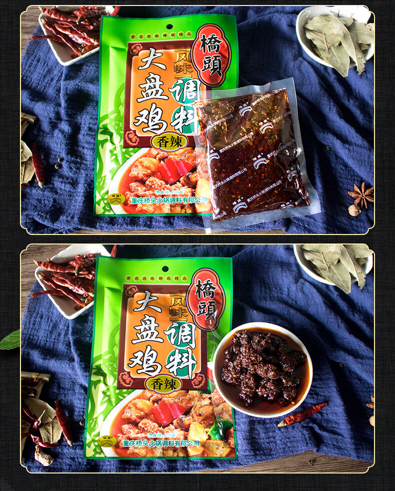 新疆大盘鸡配料有哪些=新疆大盘鸡配料有哪些菜