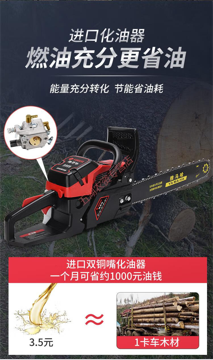 功率链锯油据伐木机树神器日本自玺9999升级款国产虎头链条1根混合油