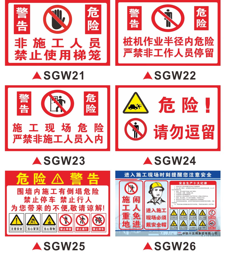 工地施全标识牌危险区域警示牌当心基坑沉淀池泥浆池临边边坡危险请勿