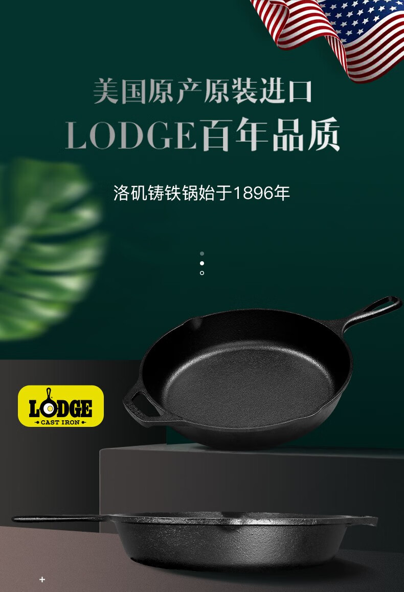 美国进口 Lodge 洛奇 L6SK3 铸铁煎锅 23cm 双重优惠折后￥118 赠手柄套