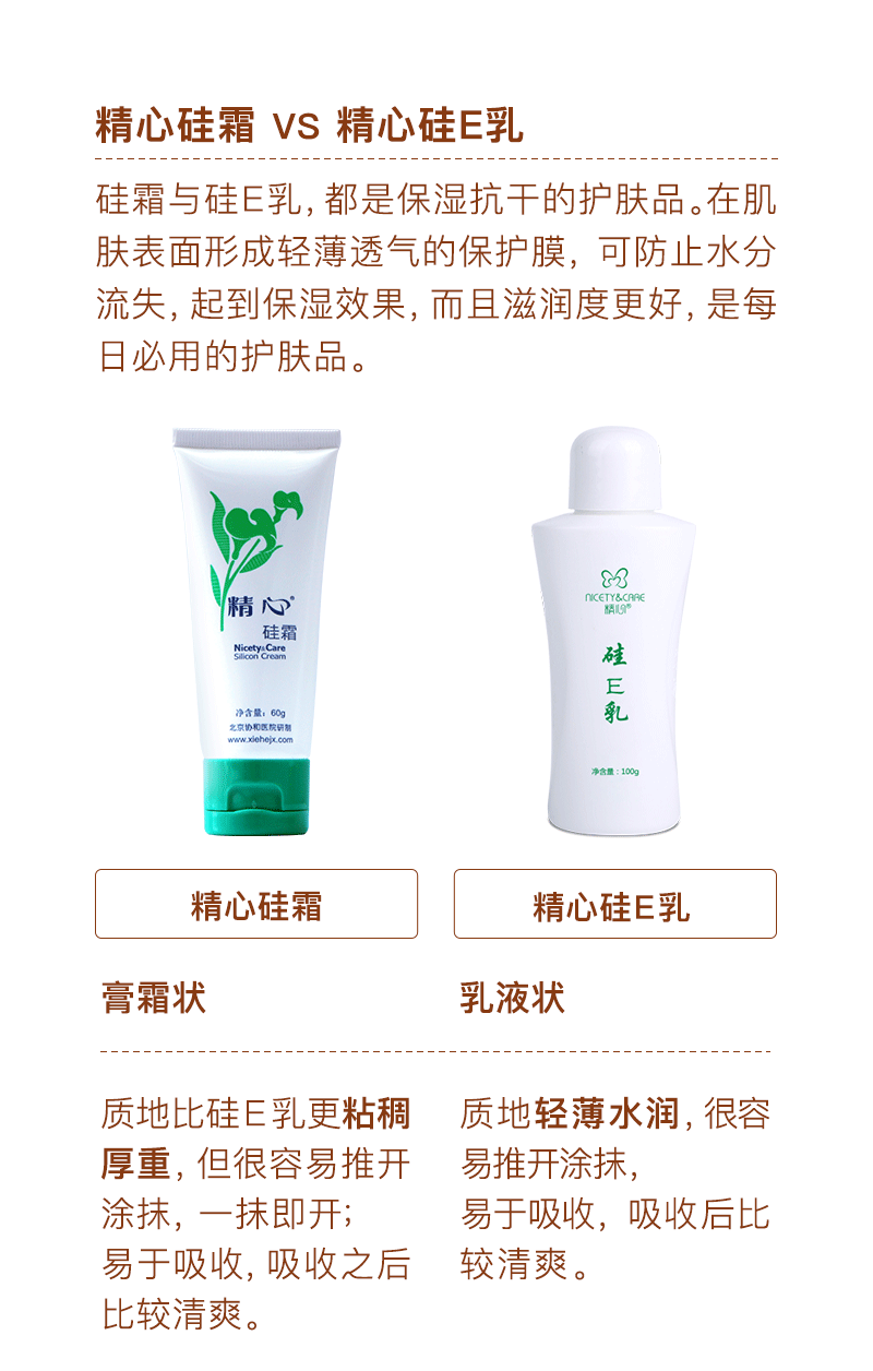 北京协和医院研制精心硅霜100g滋养保湿护手霜面霜补水国货