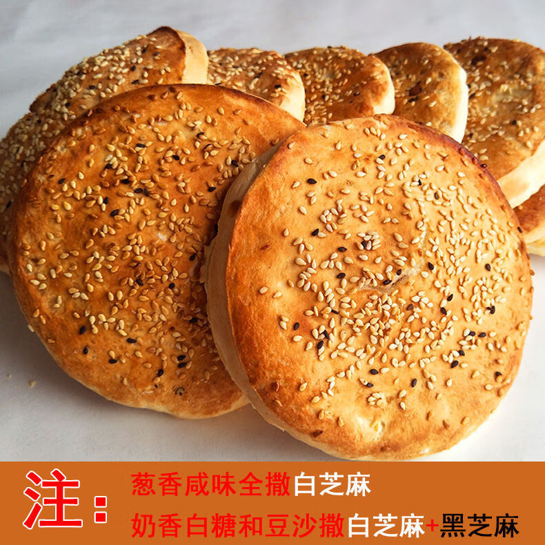 莒南大锅饼吊炉烧饼现做现发山东烧饼正宗葱香白糖豆沙馅烧饼大烧饼发