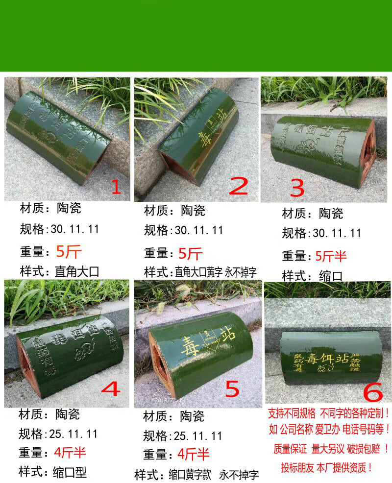 溪沫陶瓷毒饵盒老鼠盒老鼠屋毒鼠洞灭鼠笼毒饵站捕鼠器30cm10个 10个