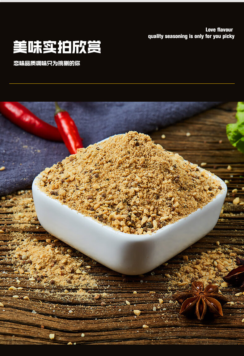 居灶君五香韩式烤肉蘸料干料500g烧烤调料孜然五香秘制烤肉蘸料烤肉