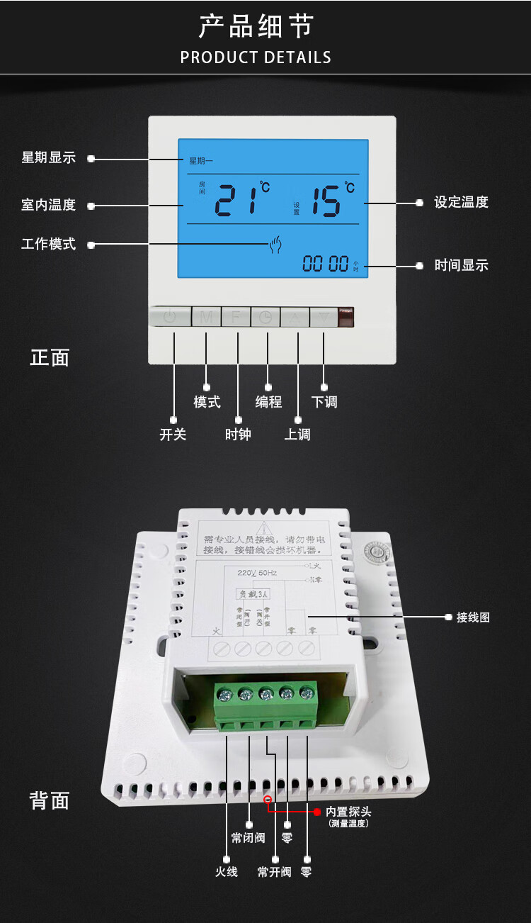 水采暖通用面板水地暖温控器智能恒温液晶温控开关采暖温度控制器电热