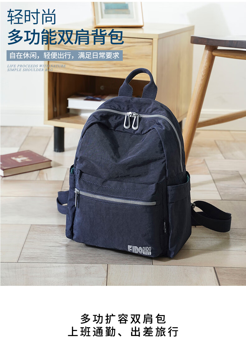 fidodido菲都狄都新款双肩包女户外出行牛津布背包休闲大容量旅行包