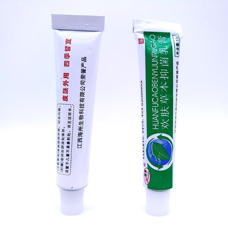 欢肤草本抑菌乳膏15g 成人外用皮肤痒脚丫痒蚊虫叮咬大腿内侧瘙痒湿痒