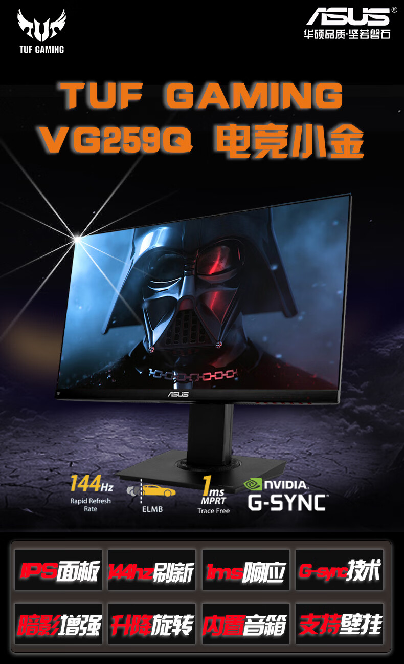 华硕tufgamingvg259qm245英寸台式机电脑电竞游戏显示屏240hz显示器vg