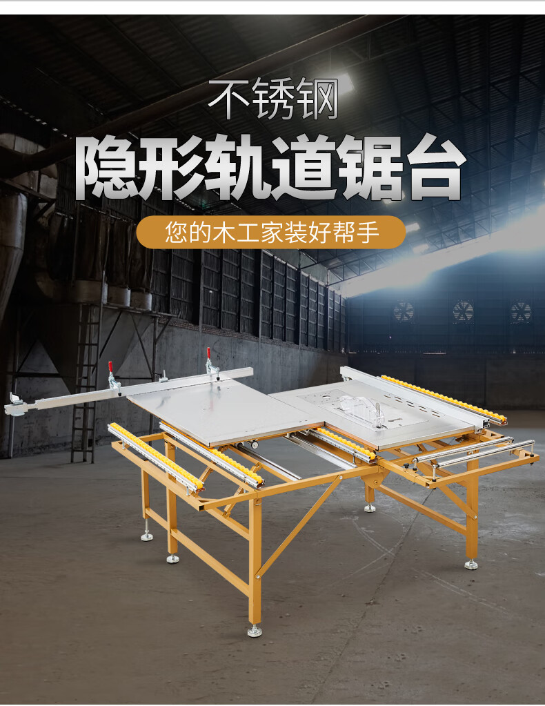 折叠木工锯台工作台多功能导轨精密子母无尘推台锯木工机械推拉不锈钢