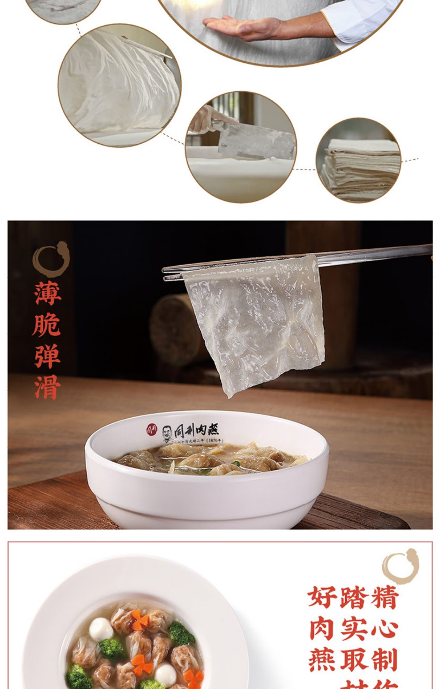 同利肉燕福州三坊七巷特产手工太平肉燕馄饨冷冻小混沌 太平燕500g 包