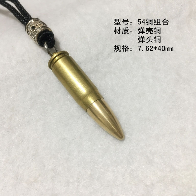 男子弹壳挂件子弹吊坠子弹壳挂饰纪念品 大92项链(工艺头)【图片 价格