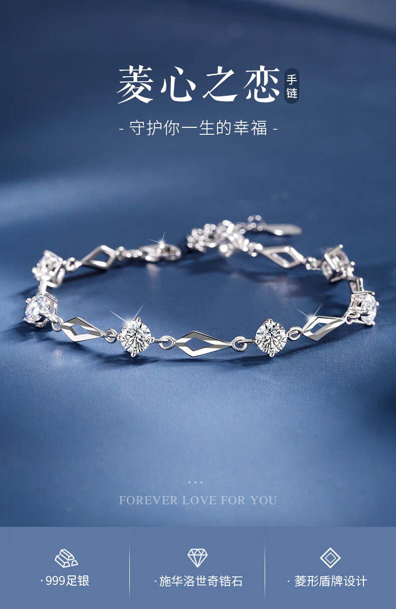 slv品牌999足银手链女生情侣纪念表白生日520礼物送女友老婆浪漫999银