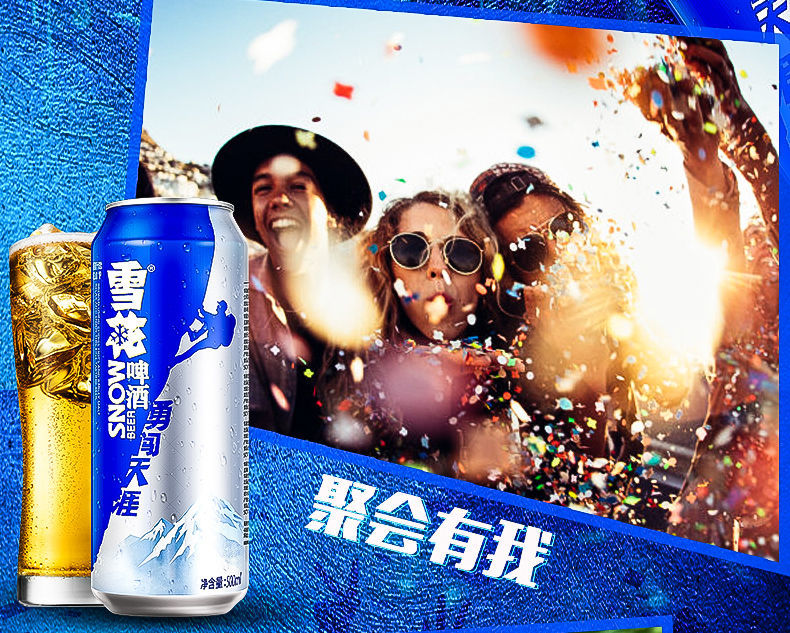 勇闯天涯蓝瓶啤酒 500ml*12罐 雪花啤酒8度新鲜拉格啤酒整箱 口感清爽