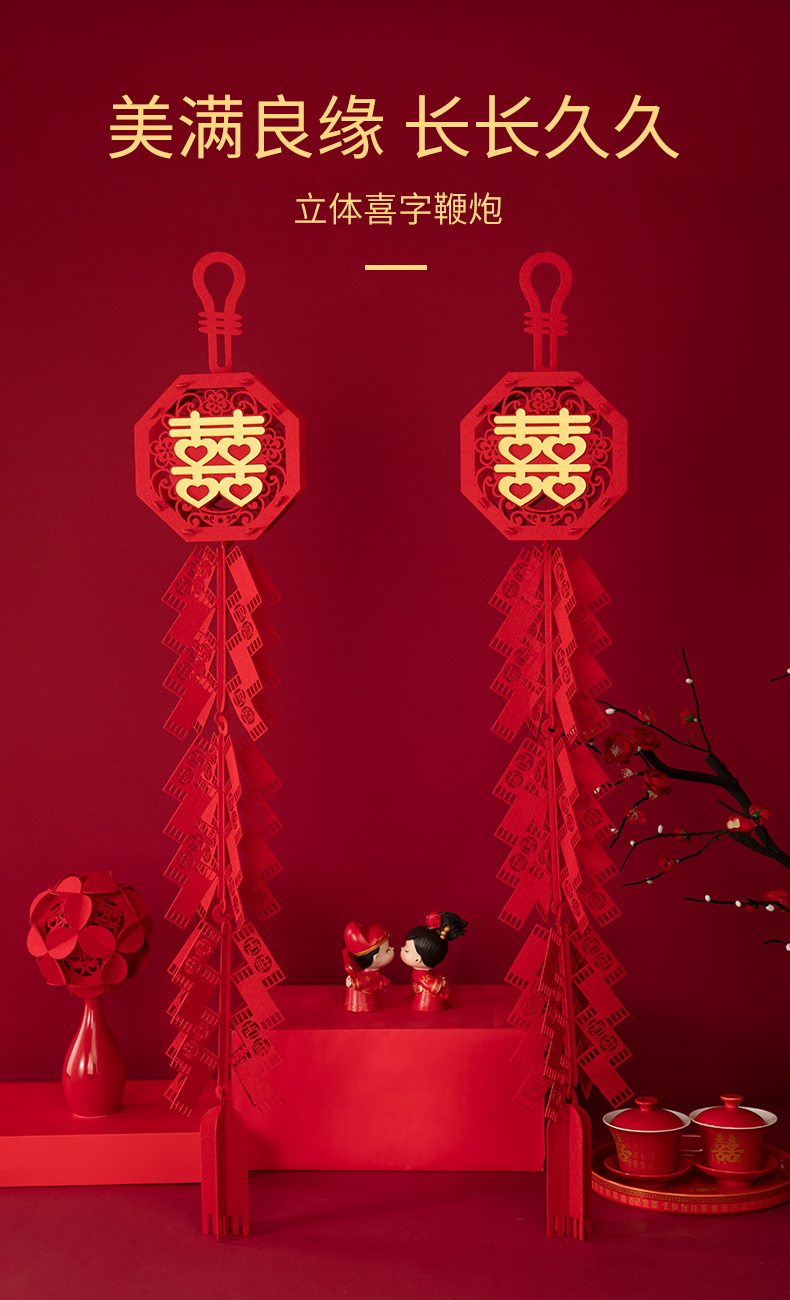 囍字喜字鞭炮结婚一套婚房装饰门贴玻璃贴大门特大婚礼无纺布大红喜子