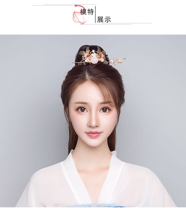 古风汉服发簪子插梳发饰仙女顶簪发冠头饰品古装步摇盘发钗子配饰1