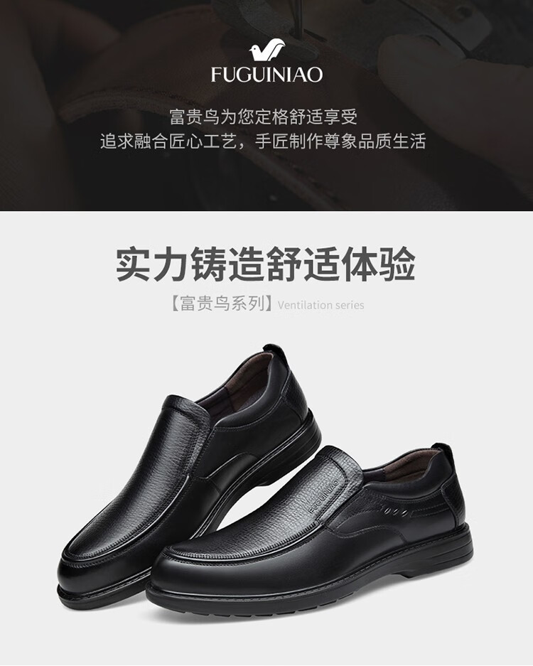 富贵鸟皮鞋男士商务休闲男鞋牛皮圆头鞋子男真皮一脚蹬爸爸鞋低帮鞋