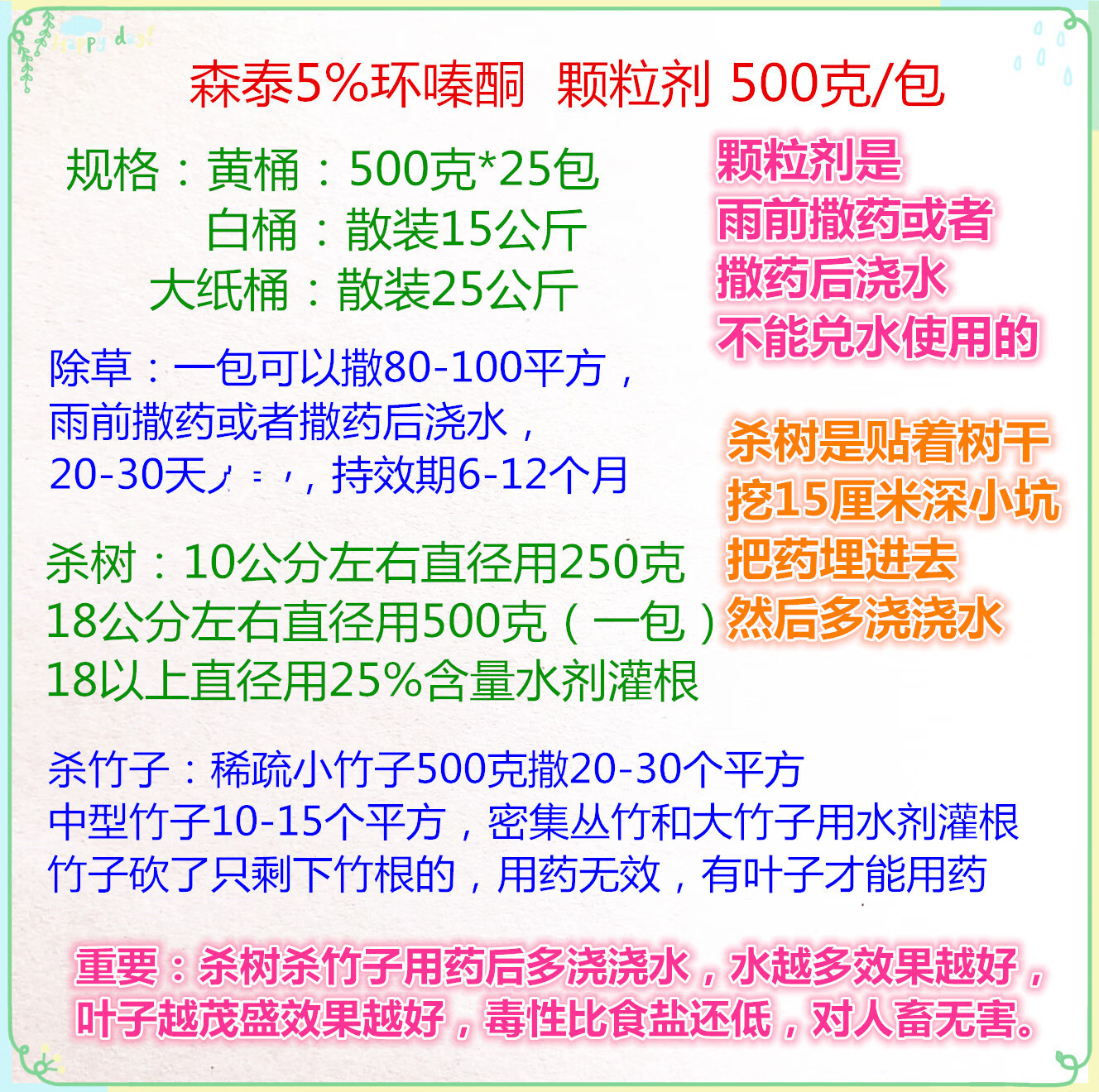 环嗪酮杀树剂杀树药杂竹净大树药除杂竹杀竹子除草剂烂根 10kg