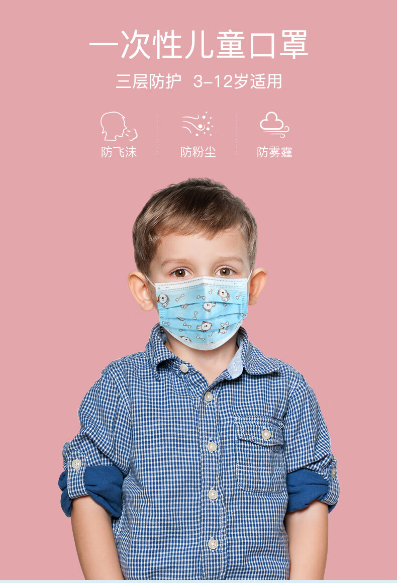喷布学生开学口鼻罩四层防护口罩透气夏 平面夏款b组【3-12岁】10片装