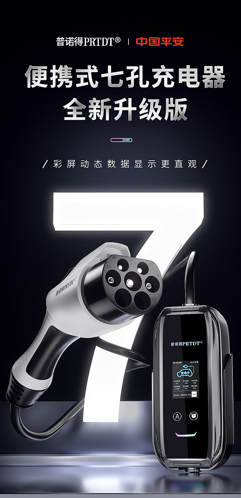 普诺得适用特斯拉充电枪新能源电动汽车随车充家用放电枪充电器升级款