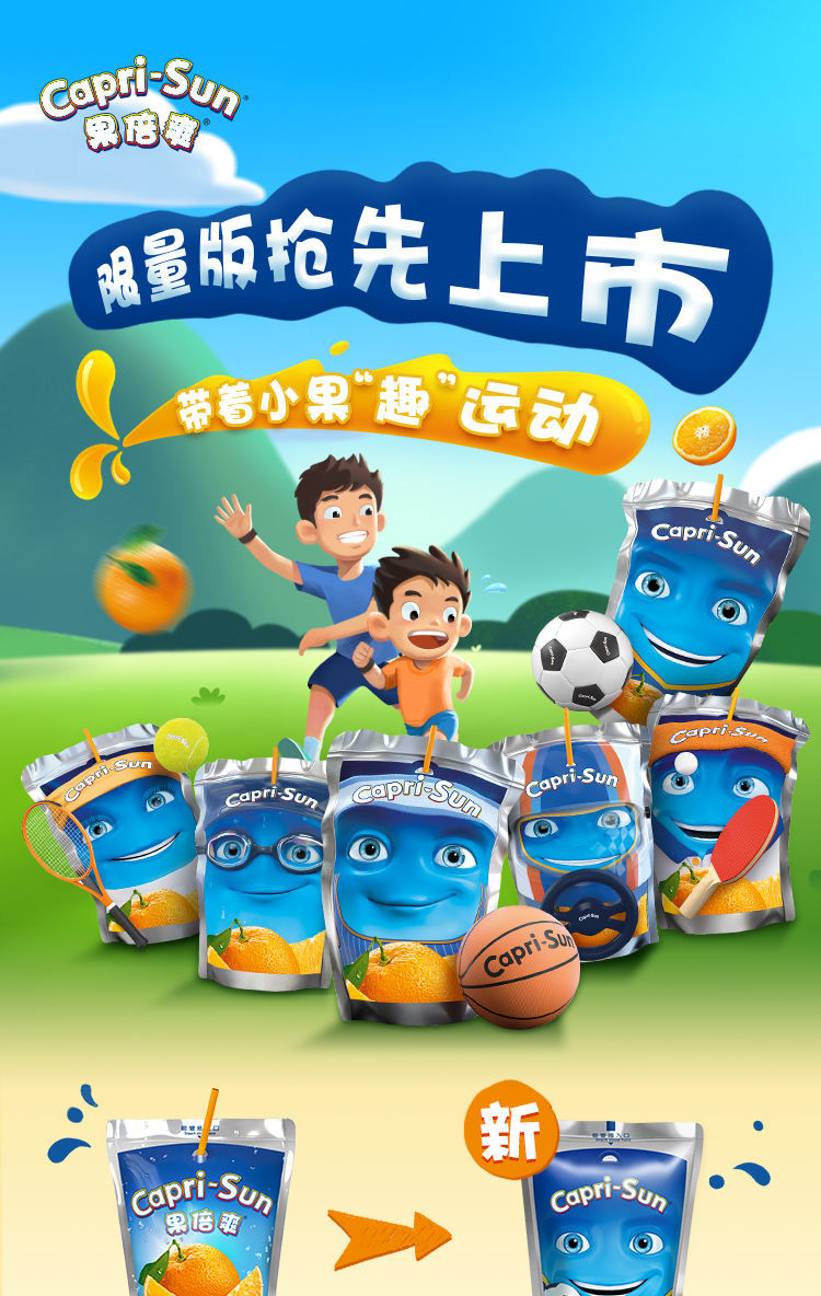 德国果倍爽caprisun儿童果汁橙桃苹果草莓饮料12袋200ml整箱果味商家