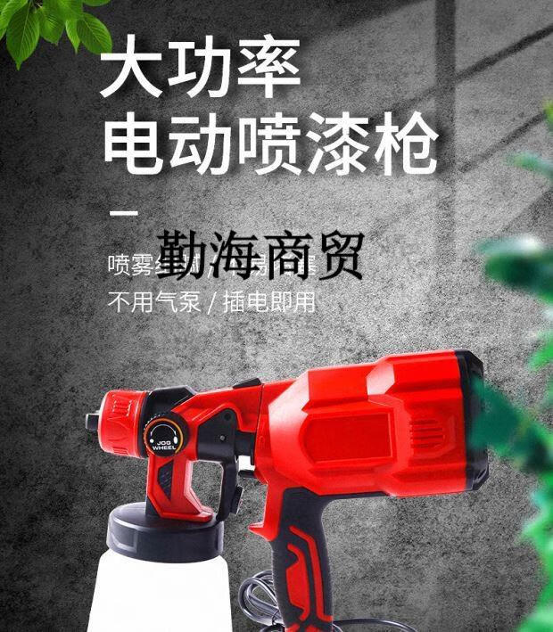 式電動噴槍噴漆槍油漆噴槍乳膠漆工具噴塗機噴漆機器 18v電池【圖片