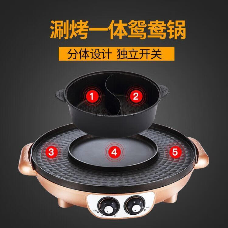 烤涮一体两用锅可拆卸火锅烧烤一体锅家用大容量涮烤三合一煎炒炸蒸煮
