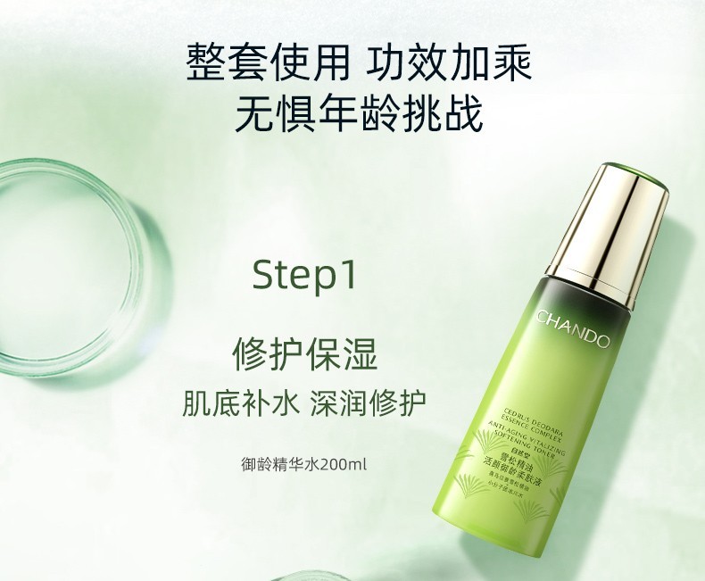 自然堂（CHANDO） 套装雪松精油御龄奢宠组合提拉紧致淡化细纹抗皱补水护肤化妆品 水+乳+精华+御龄霜+眼霜+光感霜
