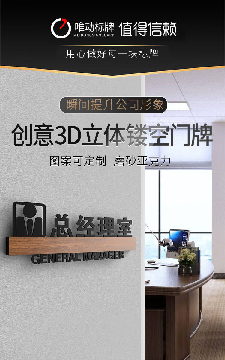 財務部辦公接待會議室鏤空科室牌總經理室門牌部門公司標識牌定製綜合