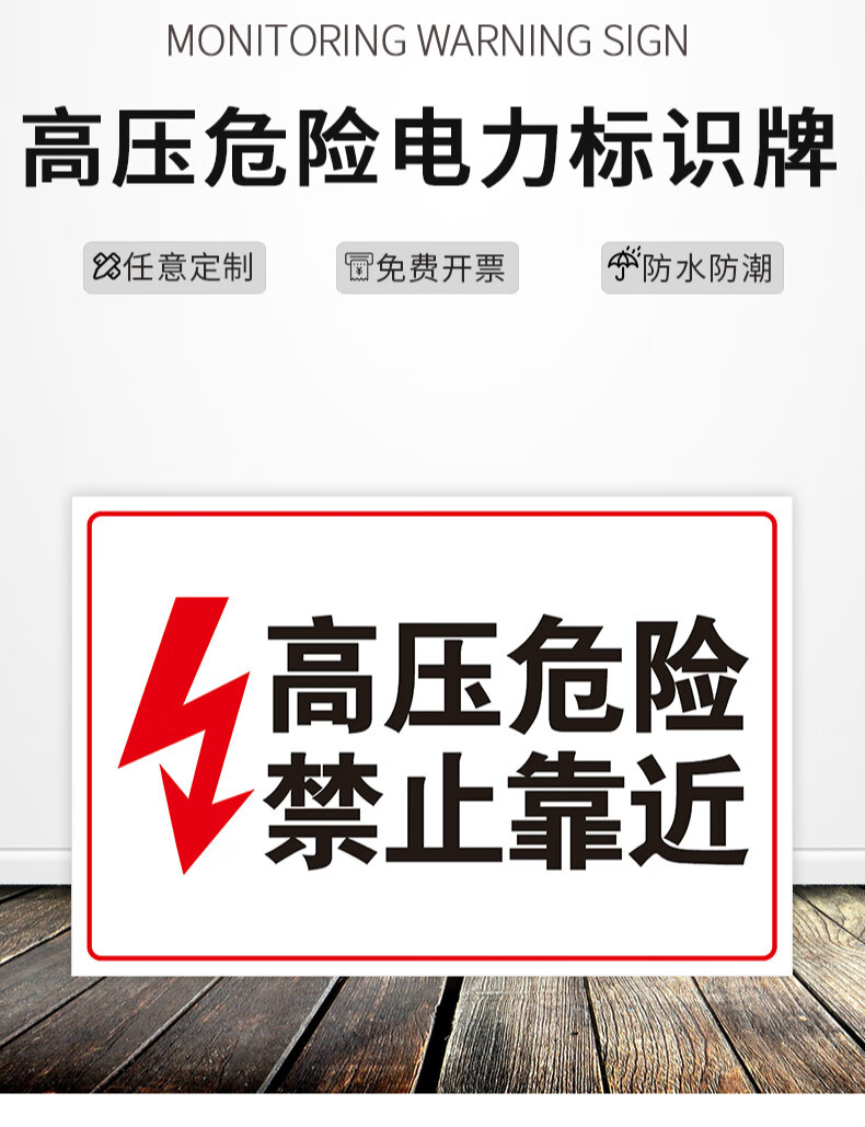 止步高压危险电力标识牌 高压电危险远离禁止靠近 消防安全标志牌警告