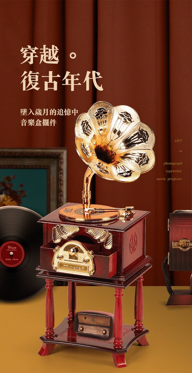 老式八音盒音乐盒八音盒创意复古发条怀旧留声机女生日礼物客厅橱窗