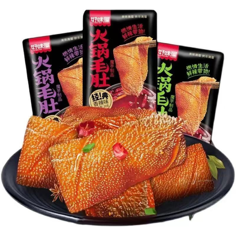 香辣火锅素毛肚脂休闲开袋即食素毛肚零食小吃山胡椒3盒20克60包