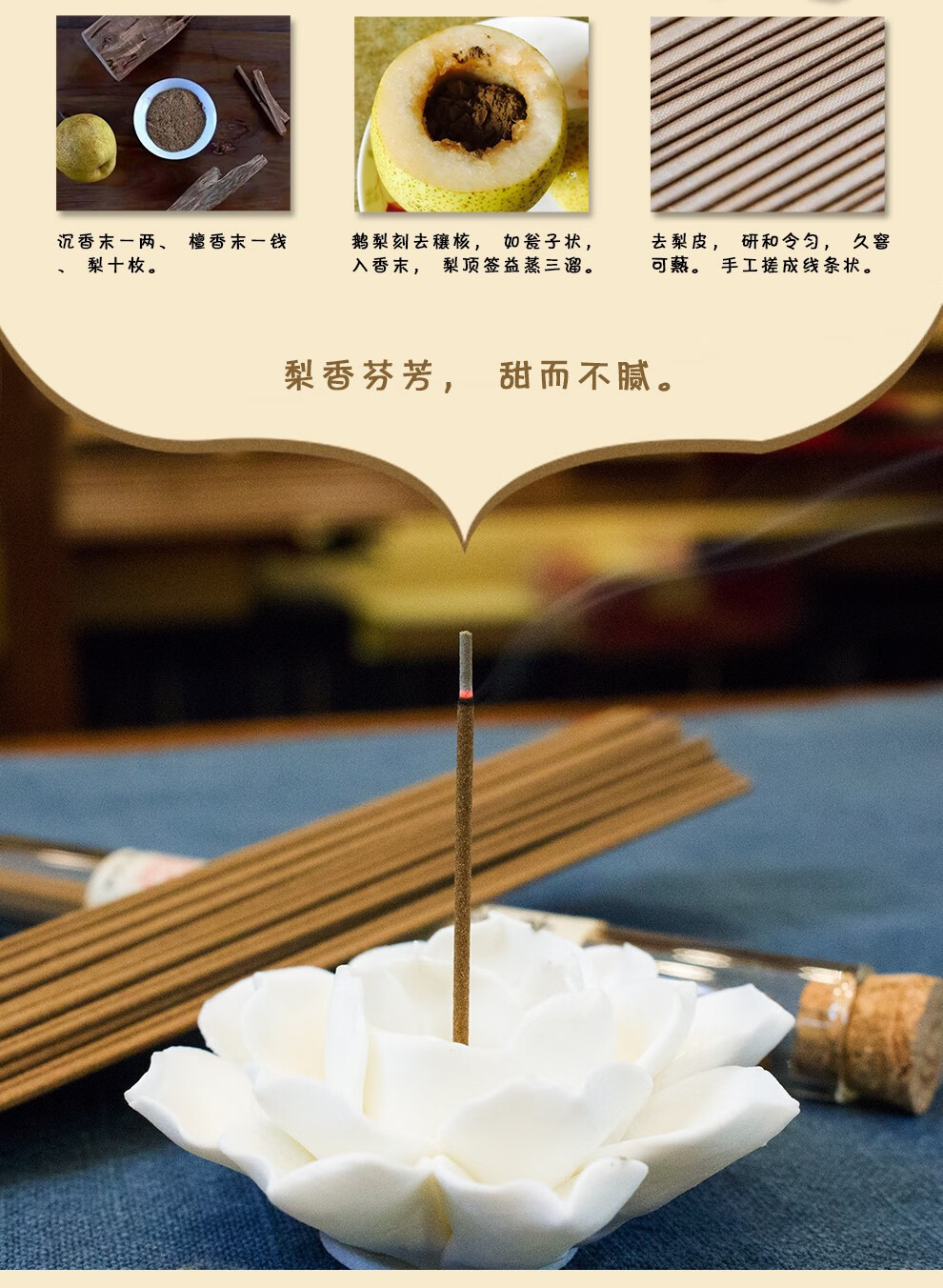 幸福人生 鹅梨帐中香线香 香炉葫芦香插檀香室内家用静心安神卧香熏香