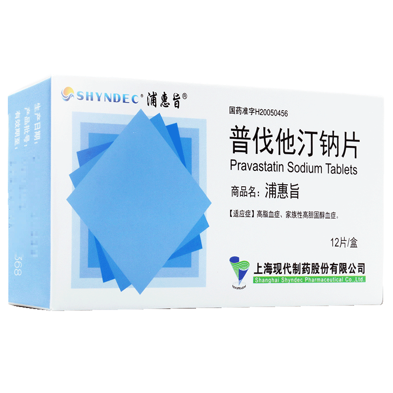 浦惠旨 普伐他汀钠片 10mg*12片/盒【图片 价格 品牌 报价】