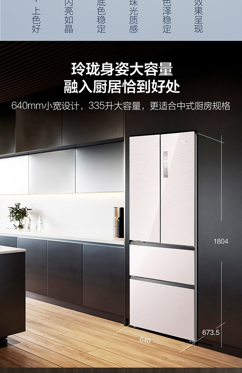 【一级能效】海尔冰箱四开门335升变频风冷无霜多门家用电冰箱法式