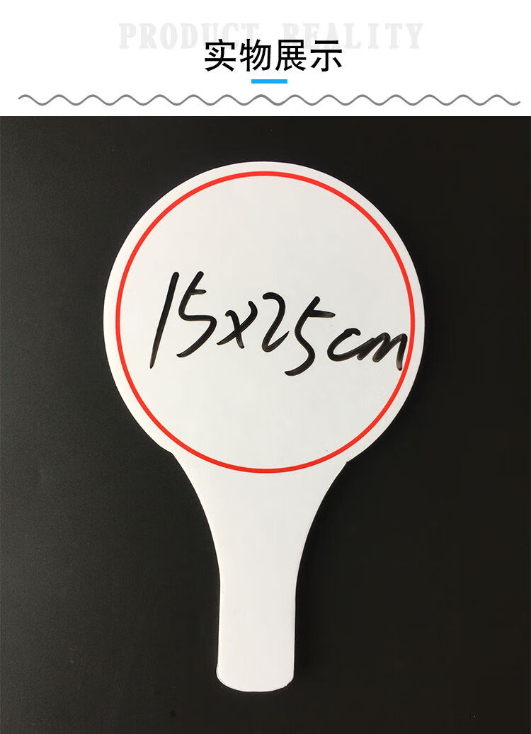 新品空白kt板可擦写打分牌评委举分牌投票牌记分牌手持牌工会公司活动