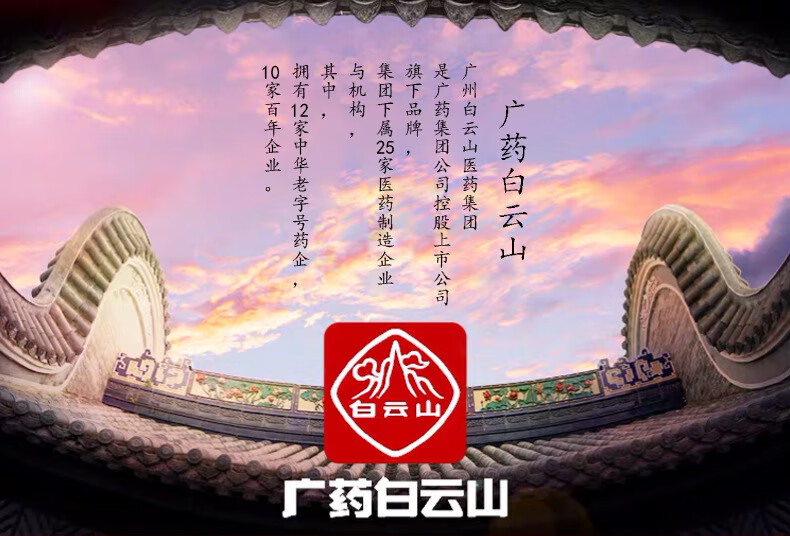 白云山星群收缩毛孔净透精华水舒缓保湿补水爽肤水控油修护柔肤水改善黑头男