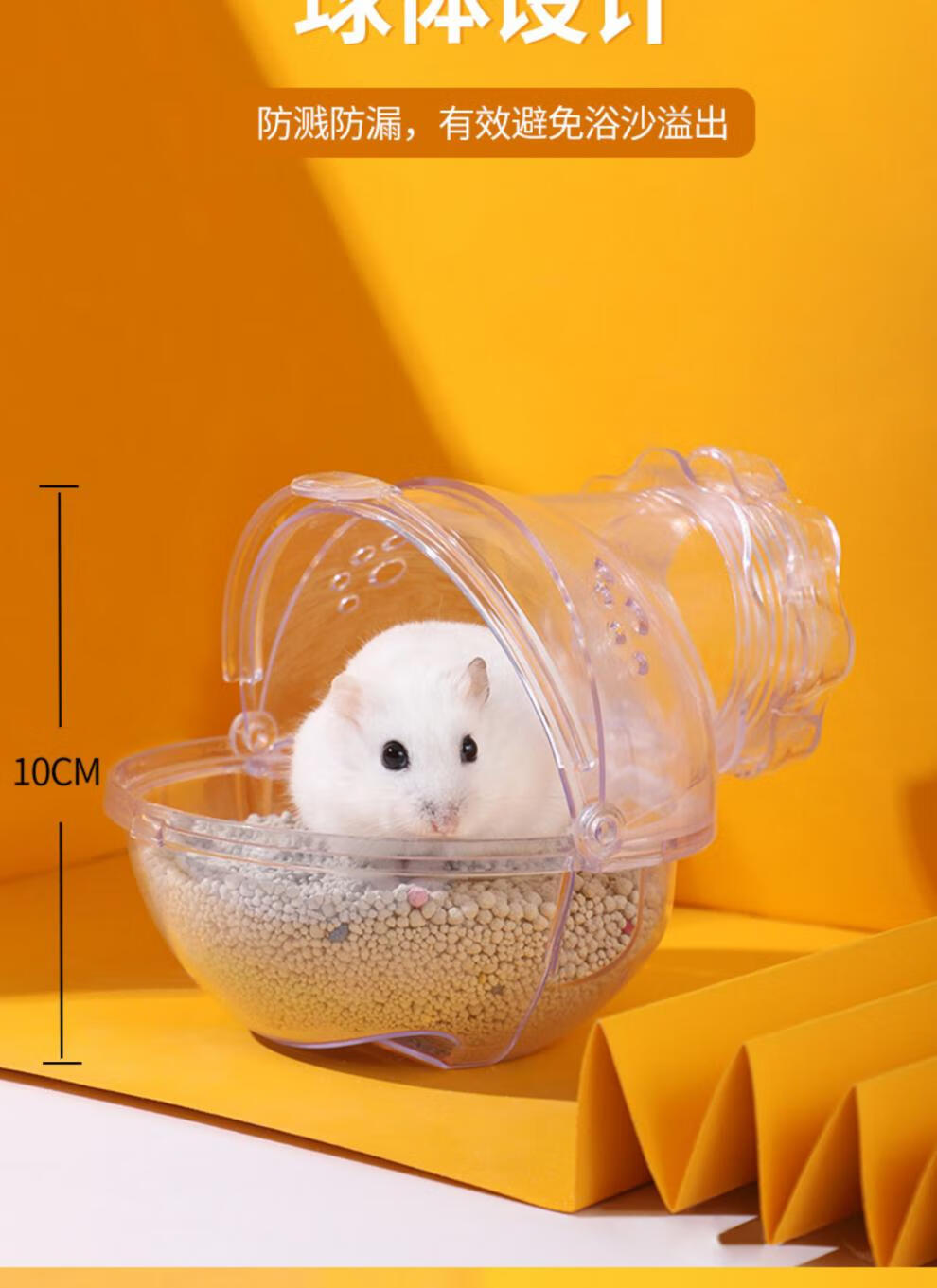 仓鼠笼子外接浴室厕所两用金丝熊浴沙盆洗澡尿砂浴盆专用浴房用品